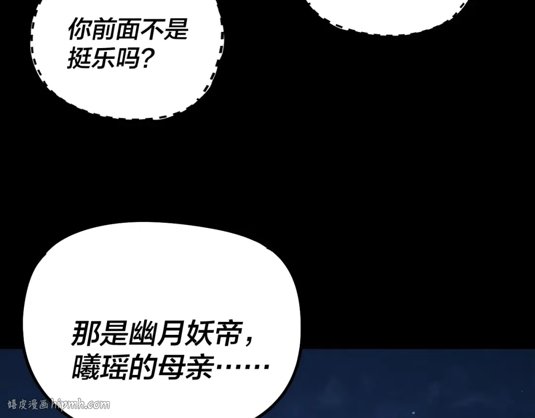 第203话 回上界 第8页