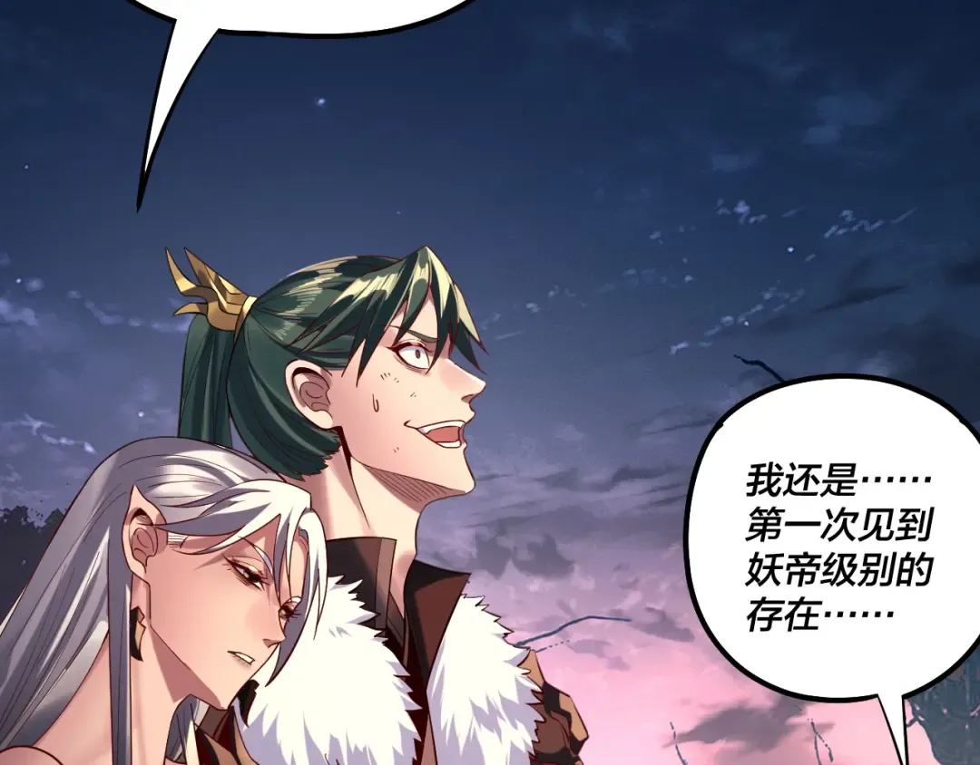 第203话 回上界 第9页