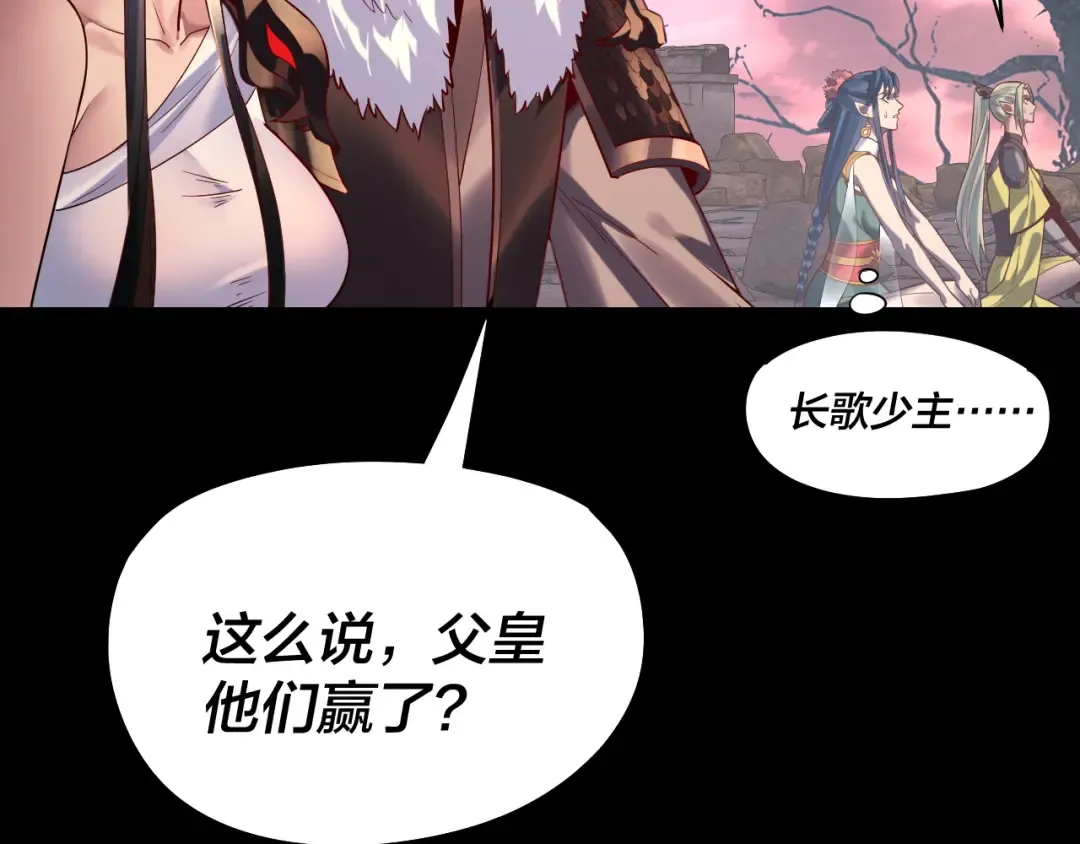 第203话 回上界 第10页