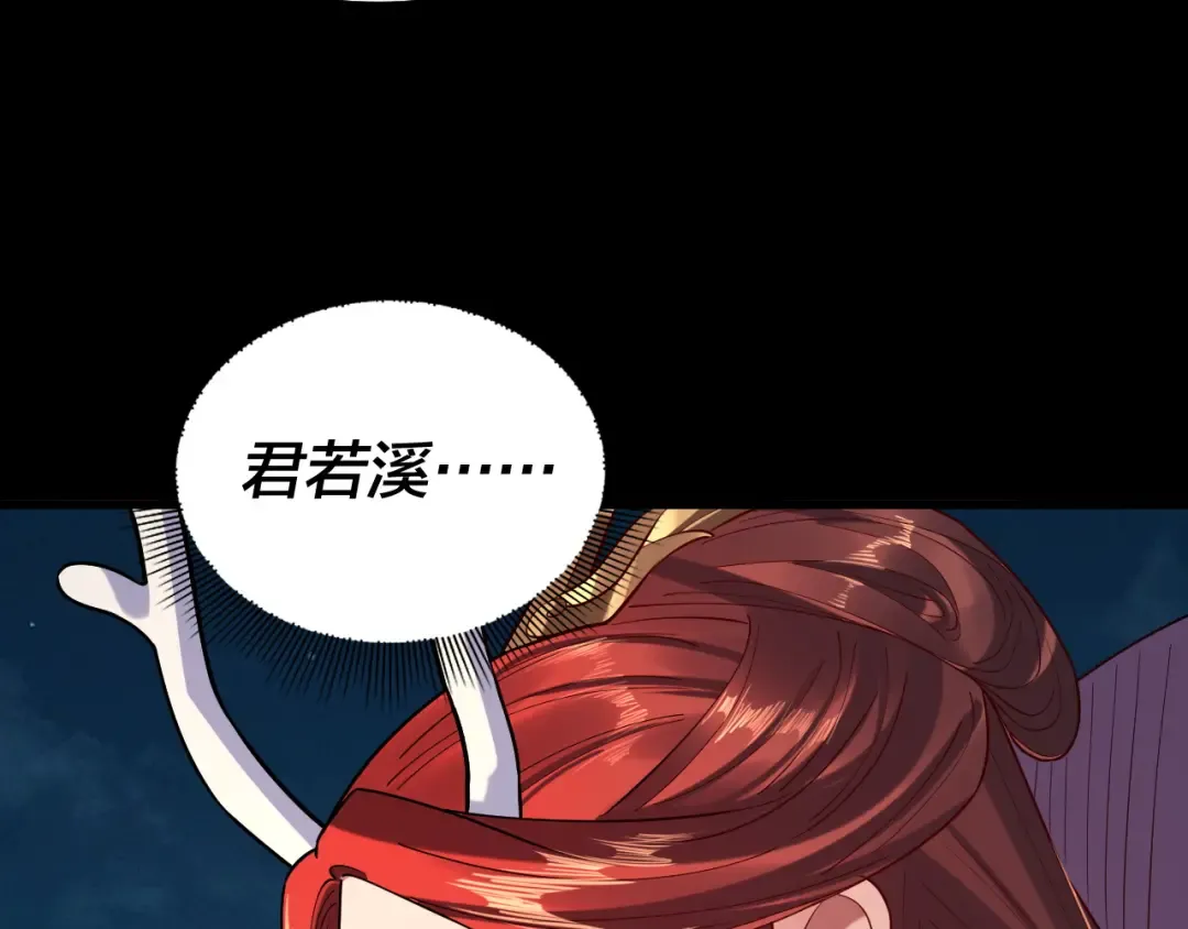 第203话 回上界 第11页