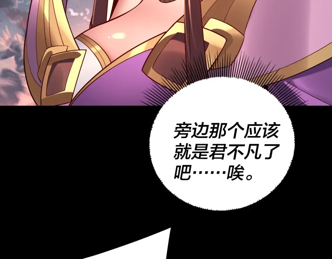 第203话 回上界 第13页