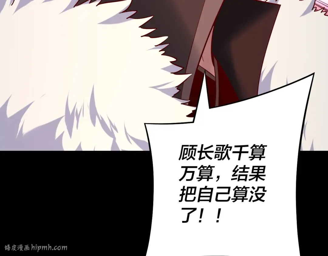 第203话 回上界 第16页