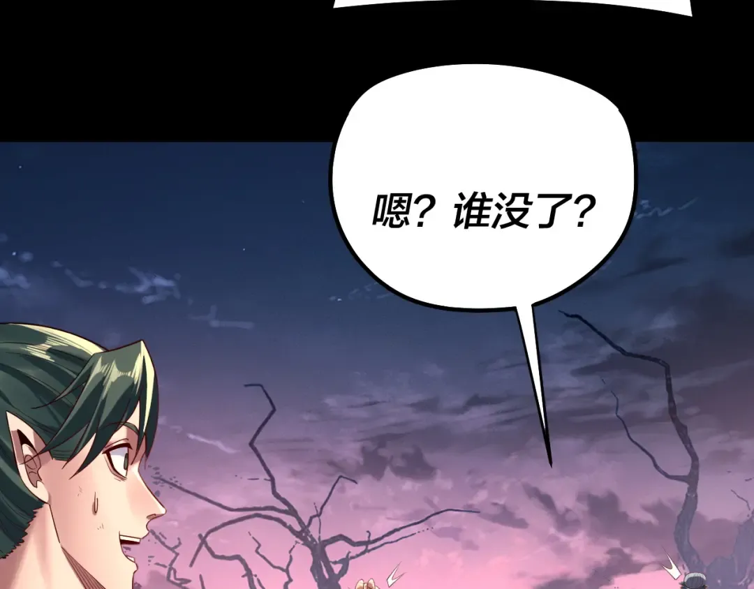 第203话 回上界 第17页