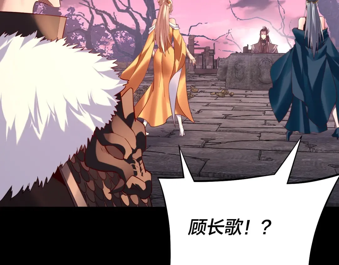 第203话 回上界 第18页