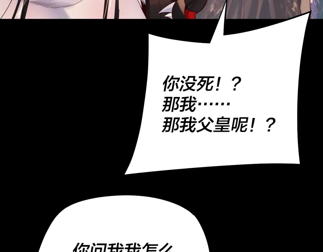 第203话 回上界 第21页