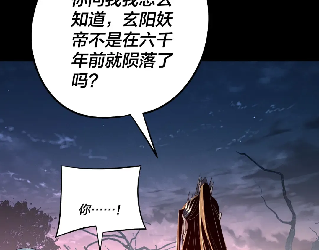 第203话 回上界 第22页