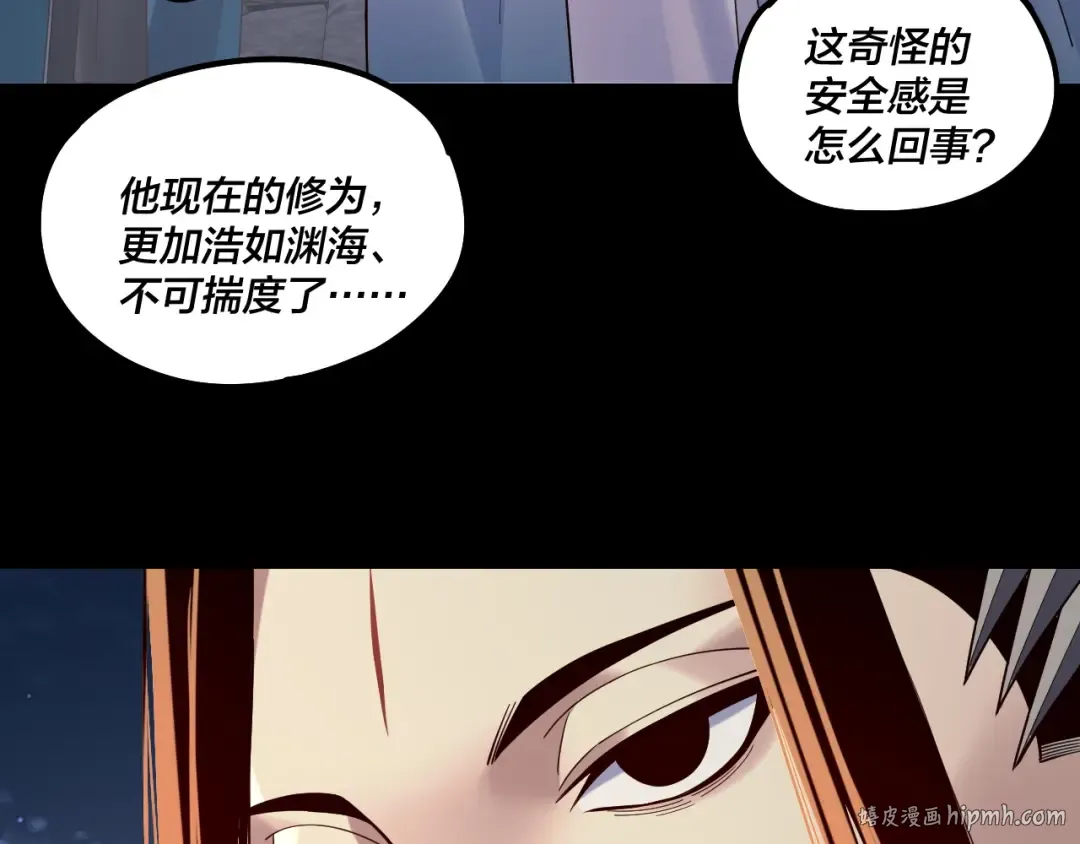 第203话 回上界 第24页