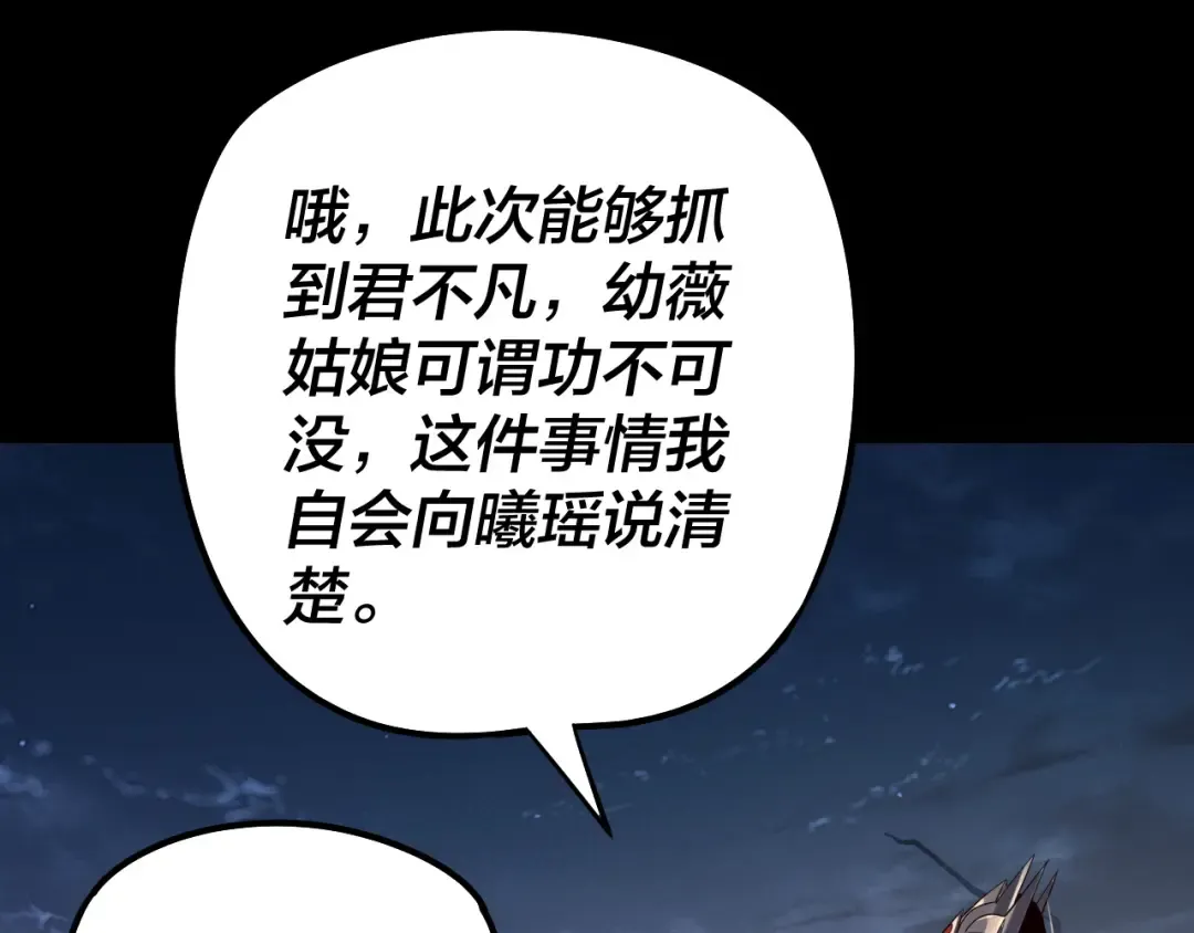 第203话 回上界 第26页