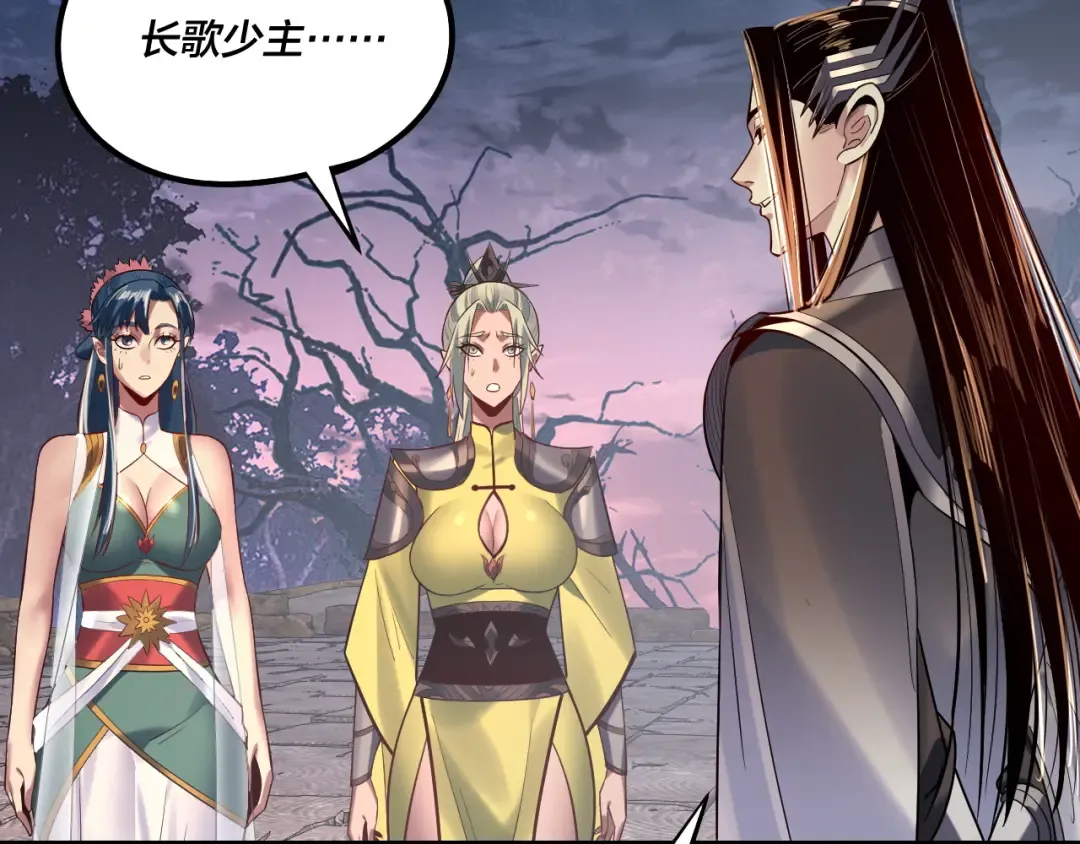 第203话 回上界 第27页