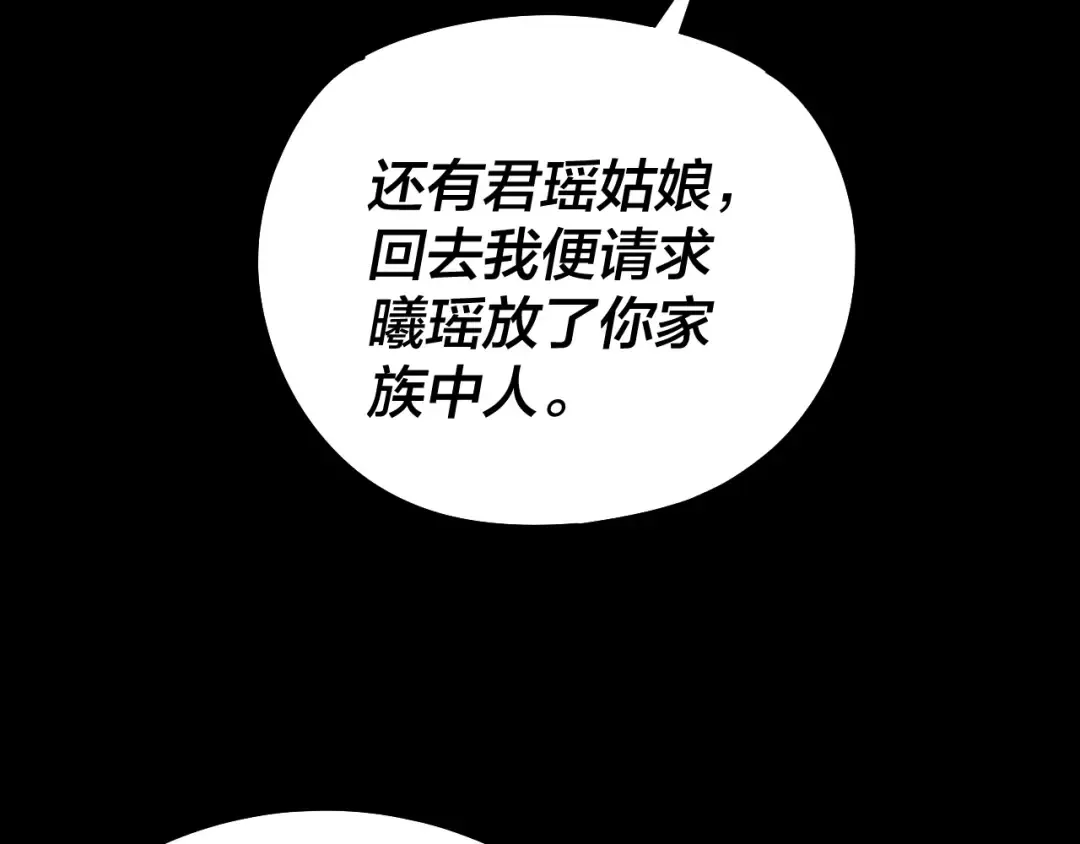 第203话 回上界 第28页
