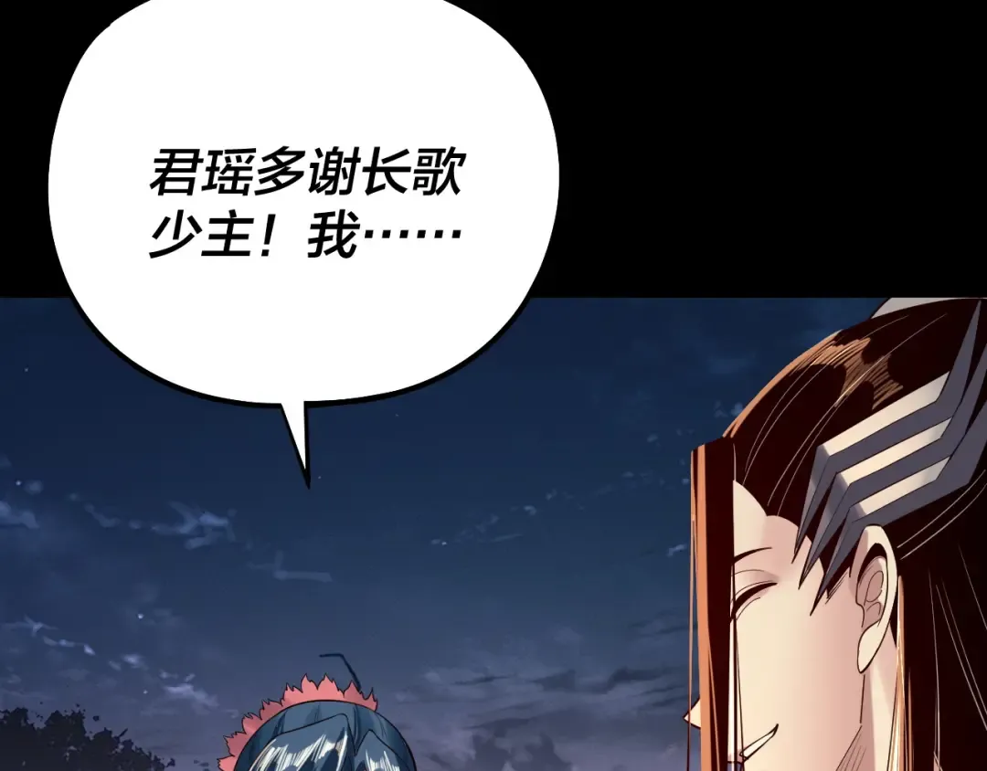 第203话 回上界 第29页