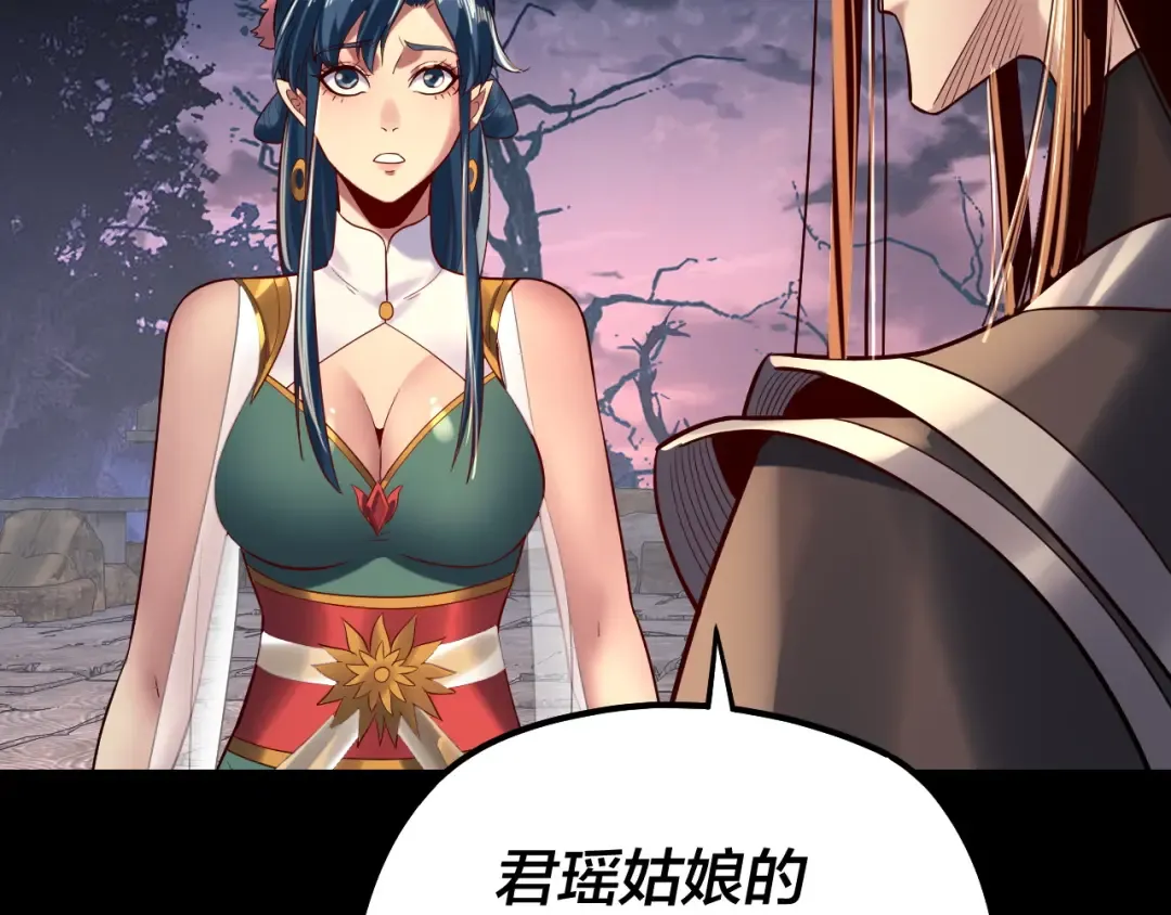 第203话 回上界 第30页