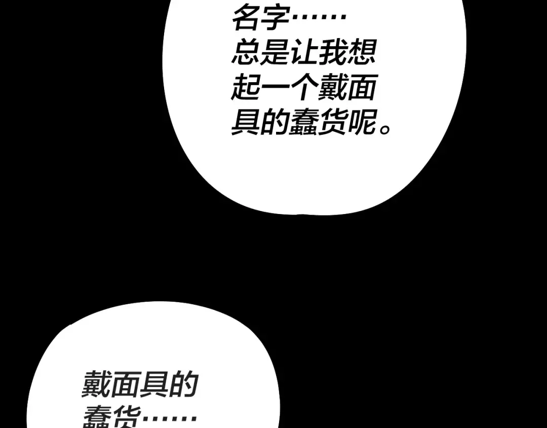 第203话 回上界 第31页