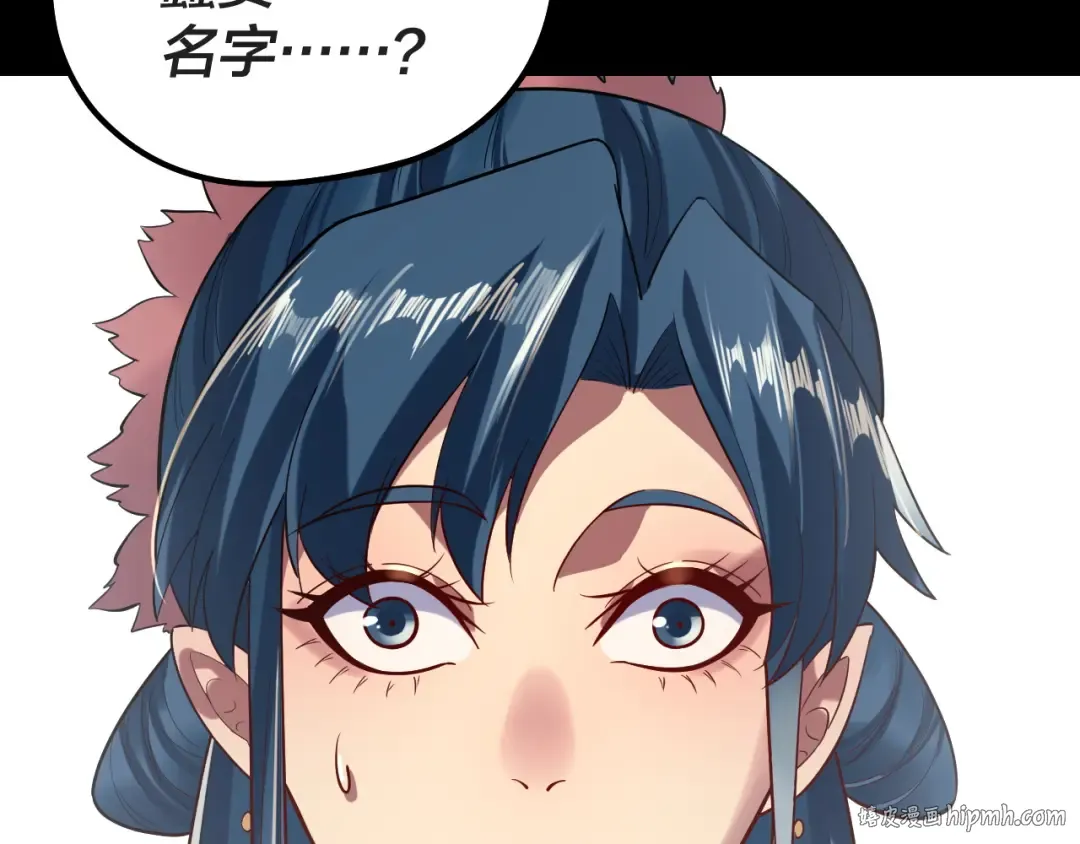 第203话 回上界 第32页
