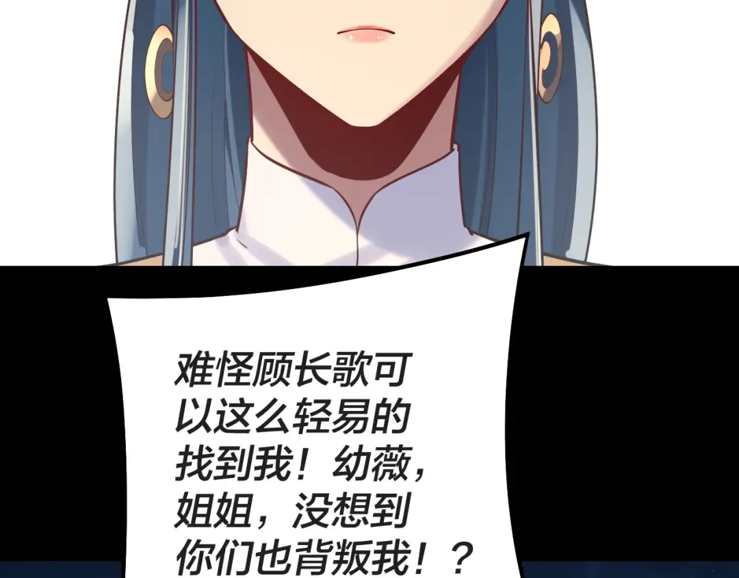 第203话 回上界 第33页