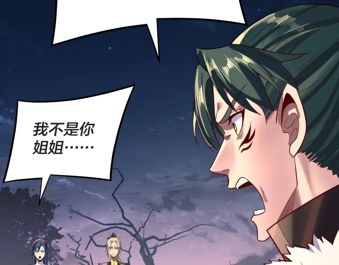 第203话 回上界 第34页