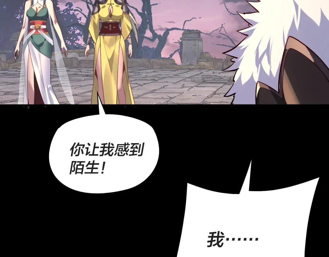 第203话 回上界 第35页