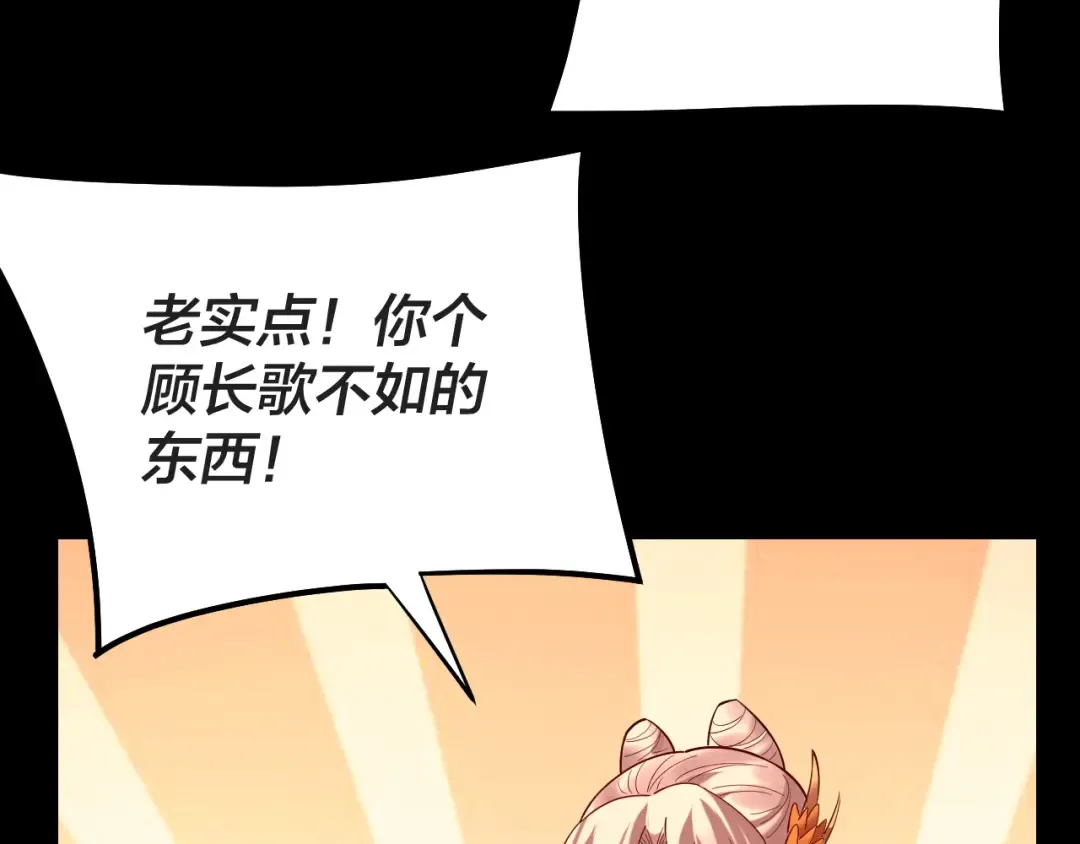 第203话 回上界 第36页