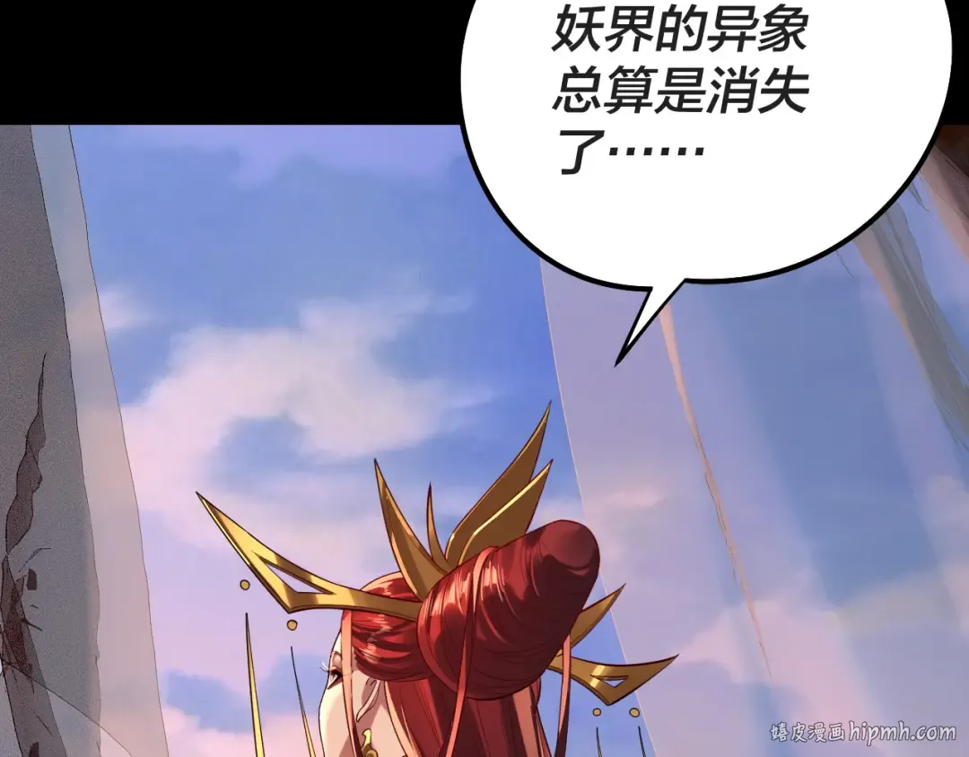 第203话 回上界 第40页