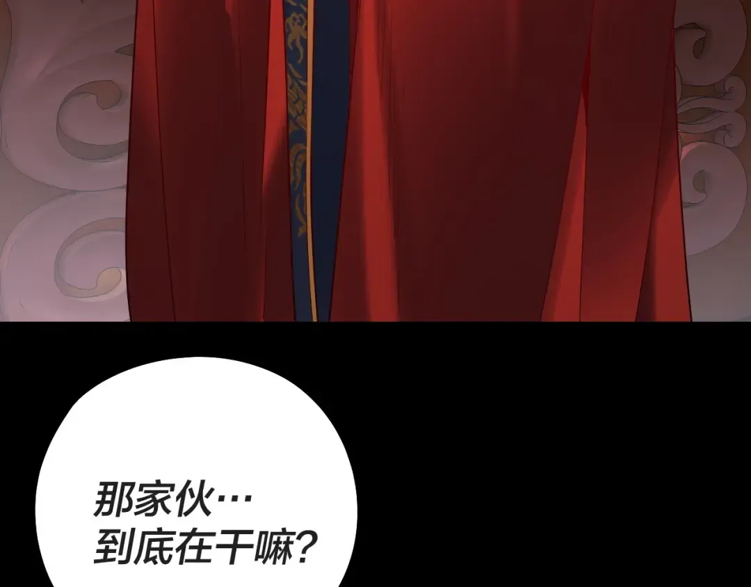 第203话 回上界 第42页