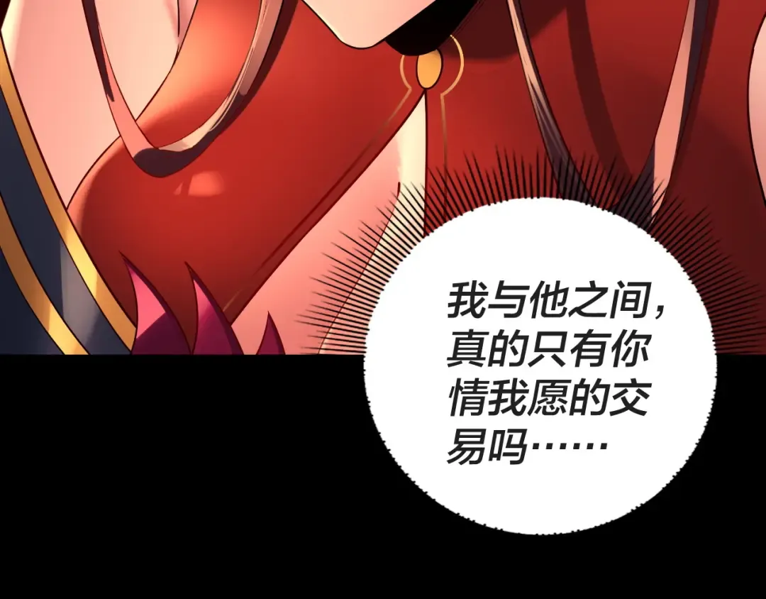 第203话 回上界 第44页