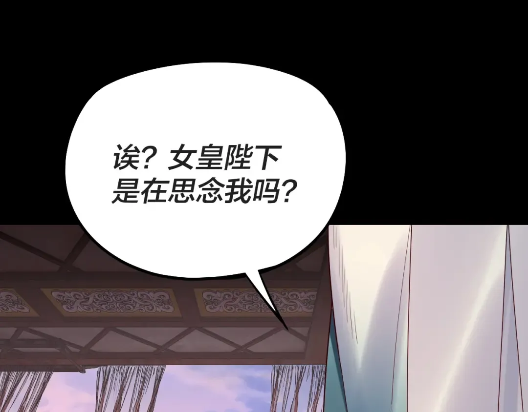 第203话 回上界 第45页