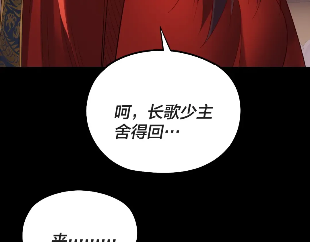 第203话 回上界 第49页