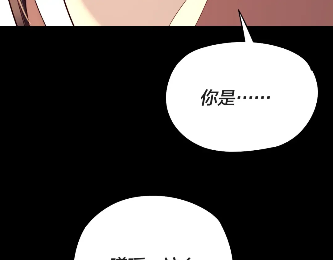 第203话 回上界 第51页