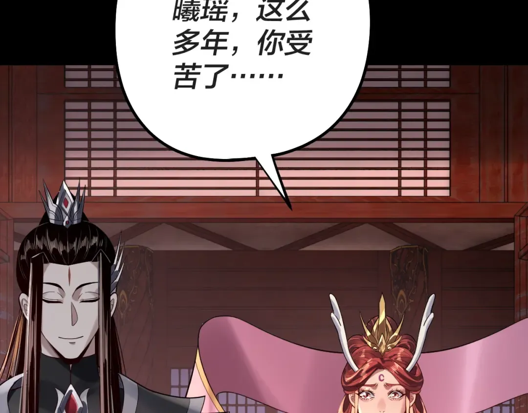 第203话 回上界 第52页