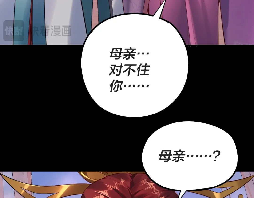 第203话 回上界 第54页
