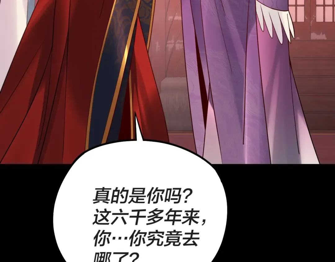 第203话 回上界 第60页