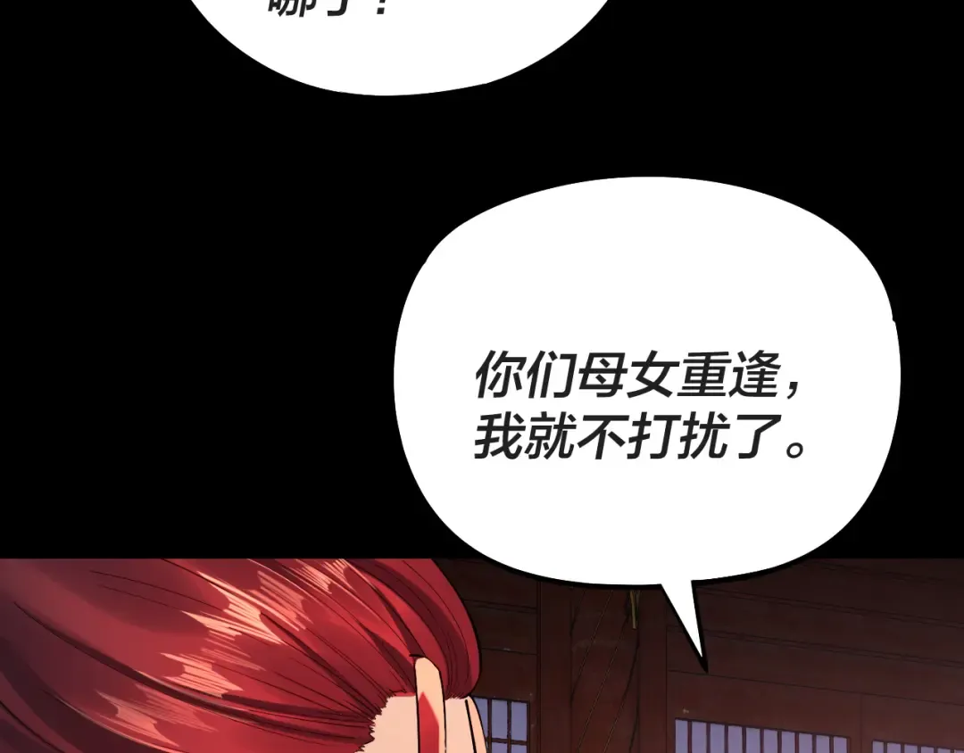 第203话 回上界 第61页
