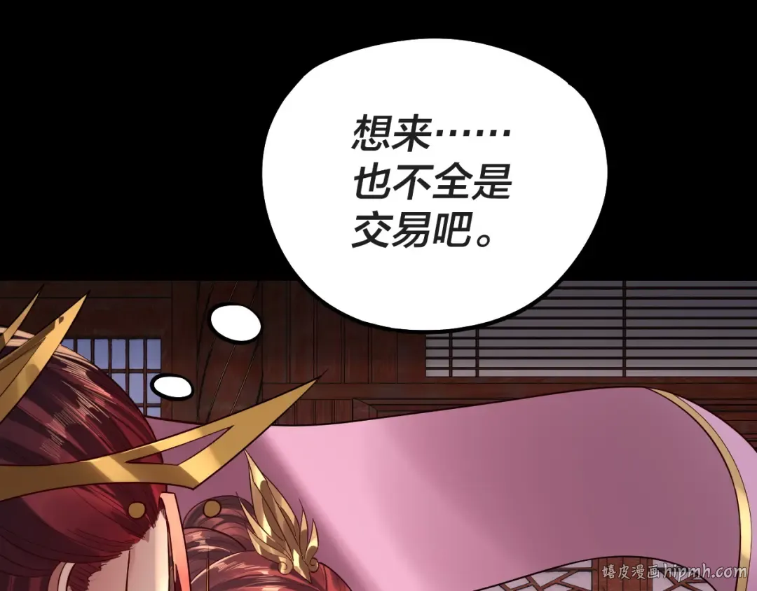 第203话 回上界 第64页