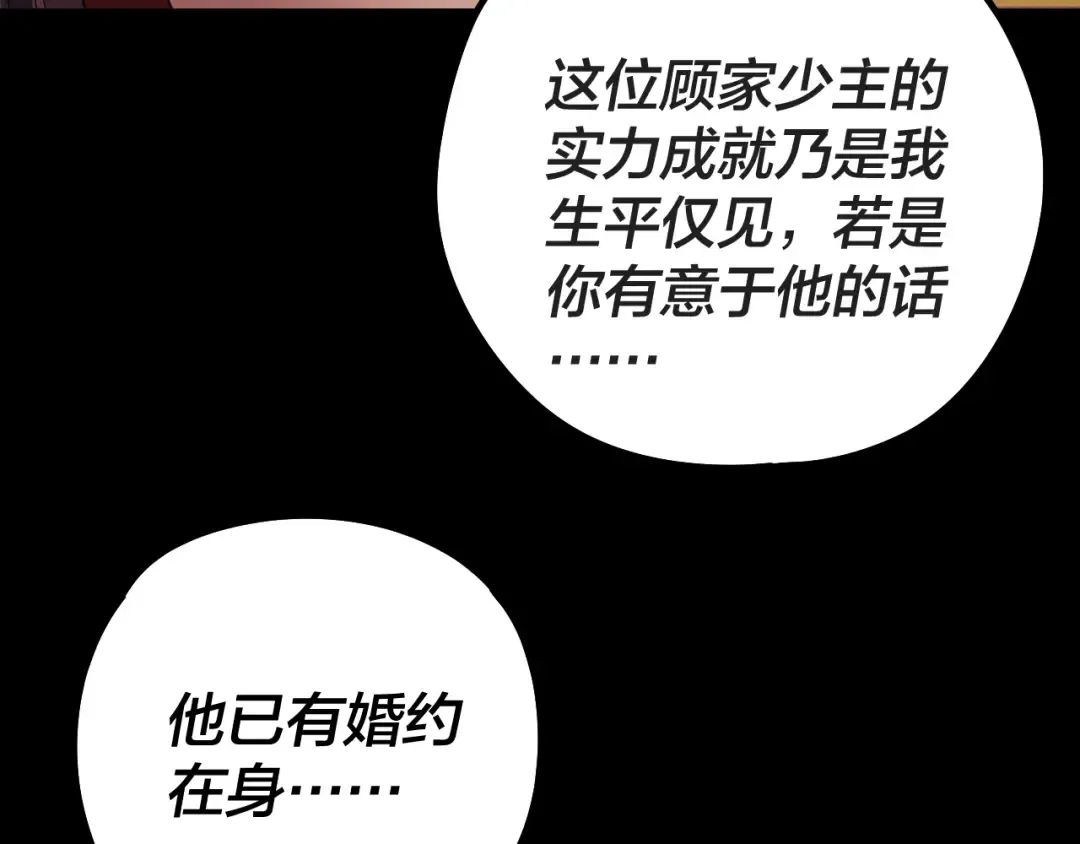 第203话 回上界 第66页
