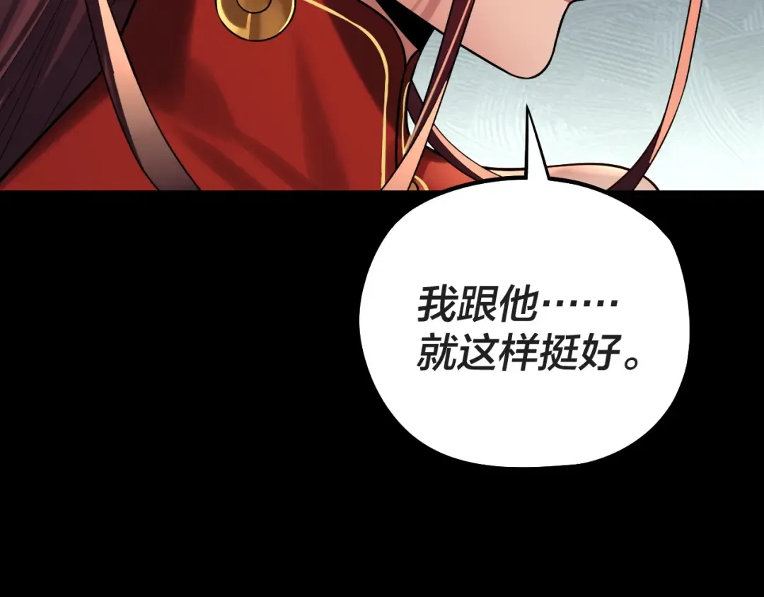 第203话 回上界 第68页