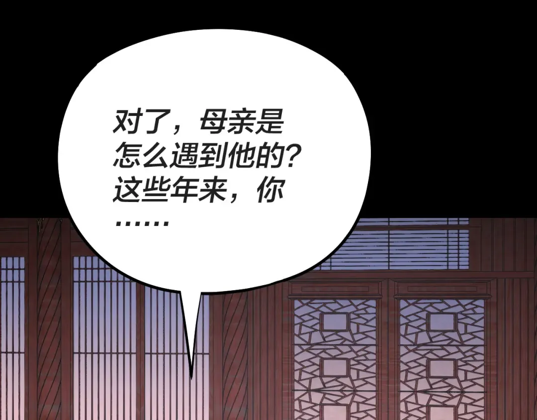 第203话 回上界 第69页