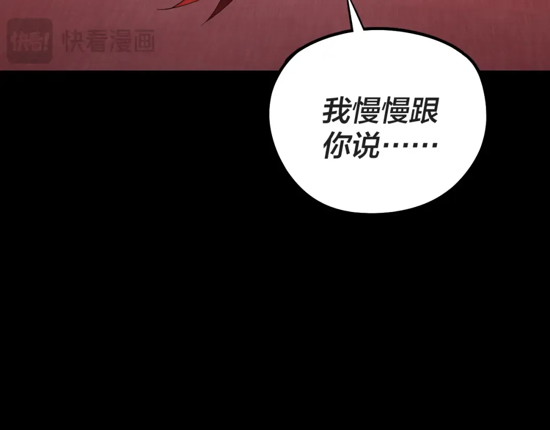 第203话 回上界 第71页