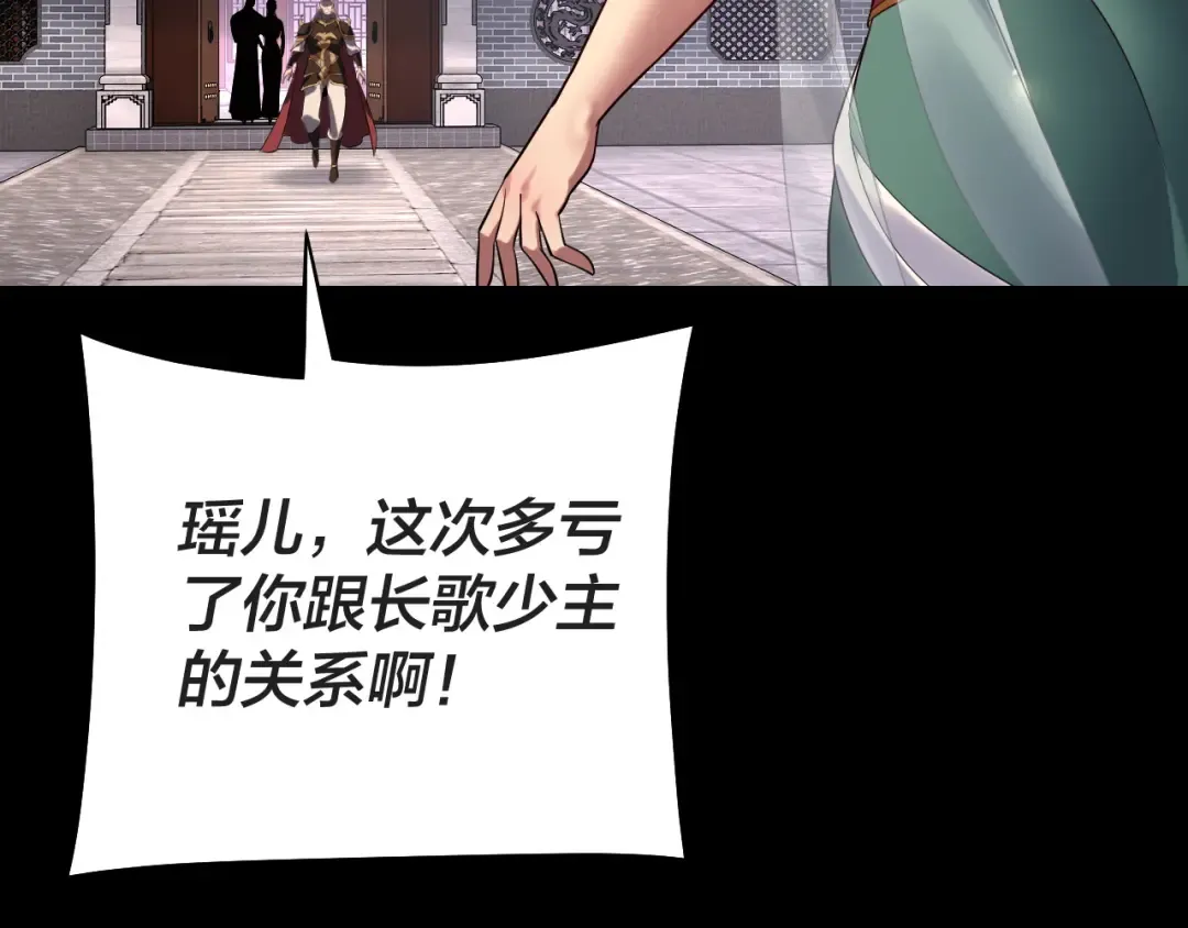 第203话 回上界 第74页