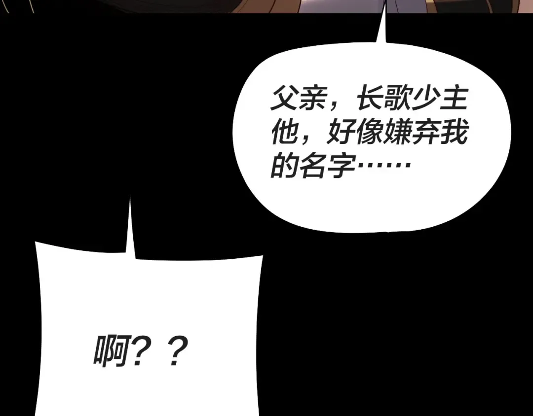 第203话 回上界 第77页