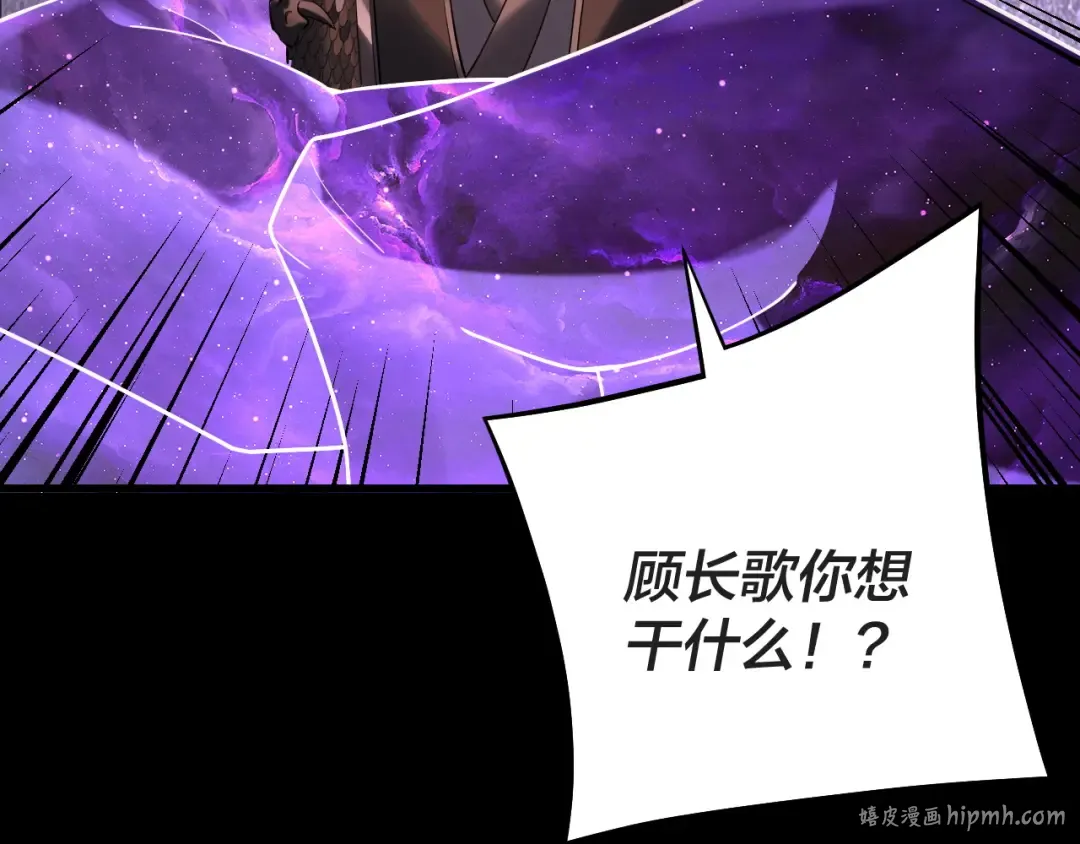 第203话 回上界 第80页