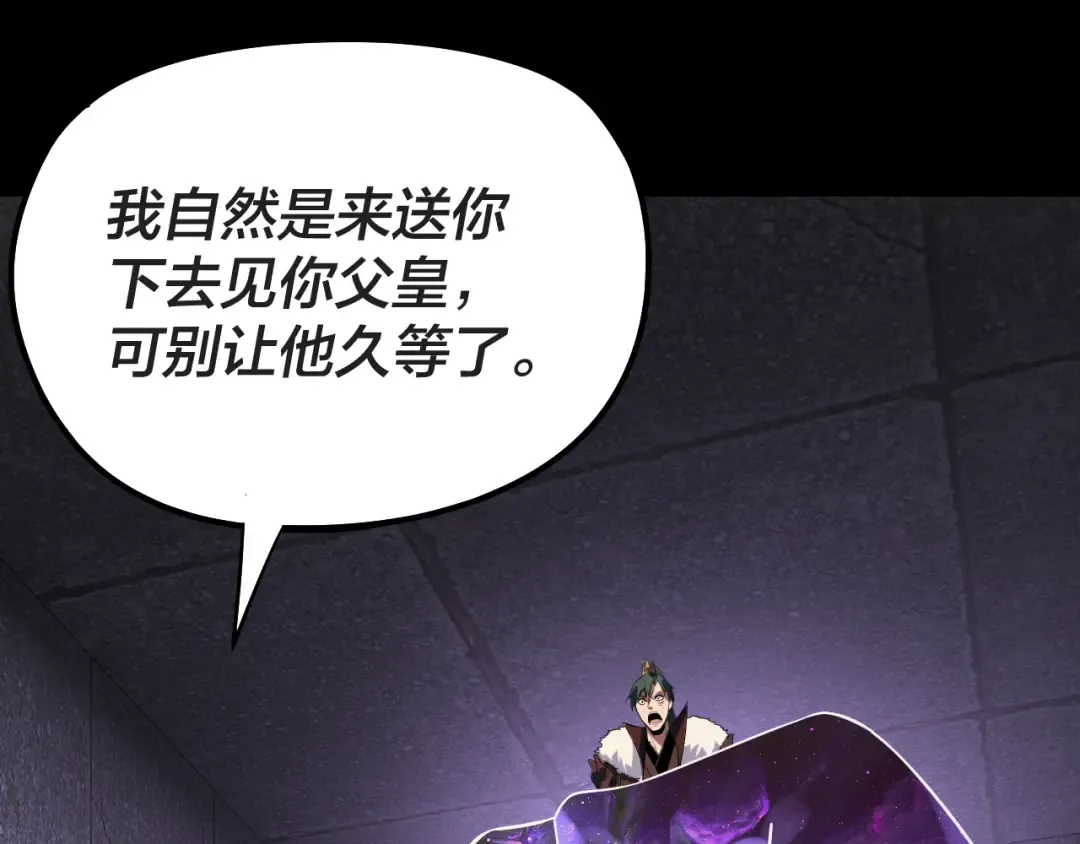 第203话 回上界 第81页