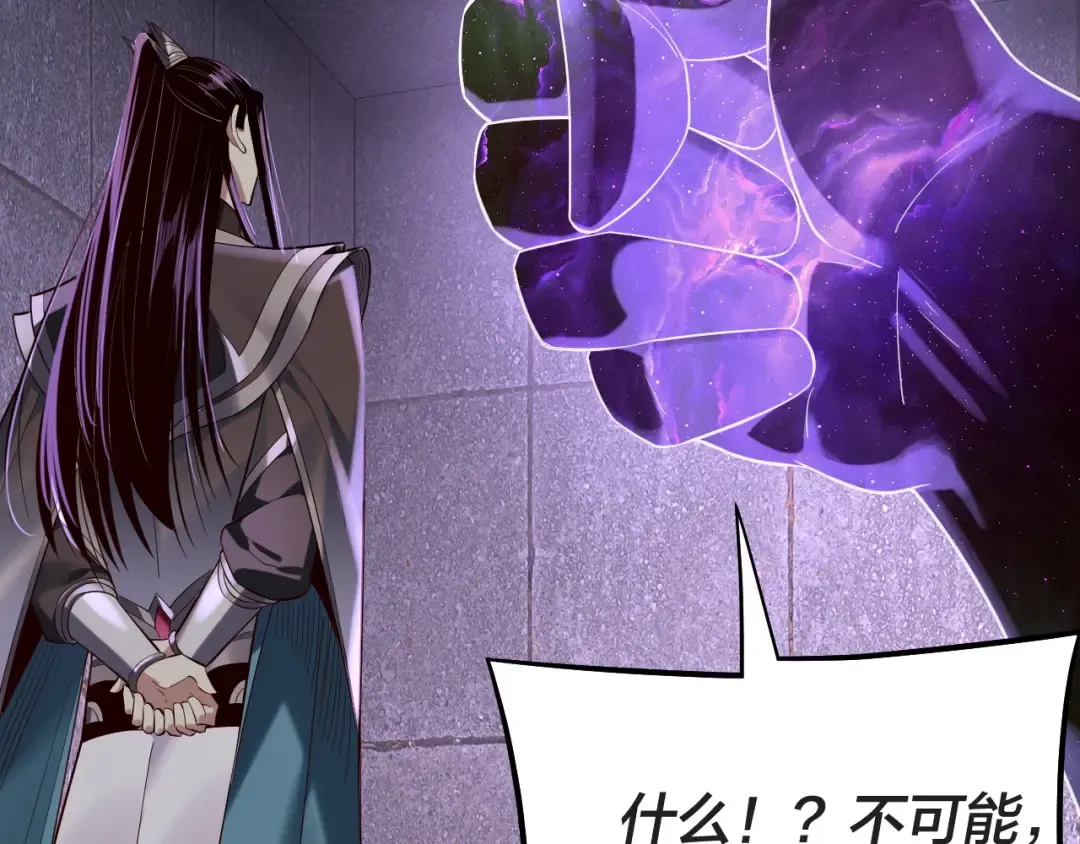 第203话 回上界 第82页