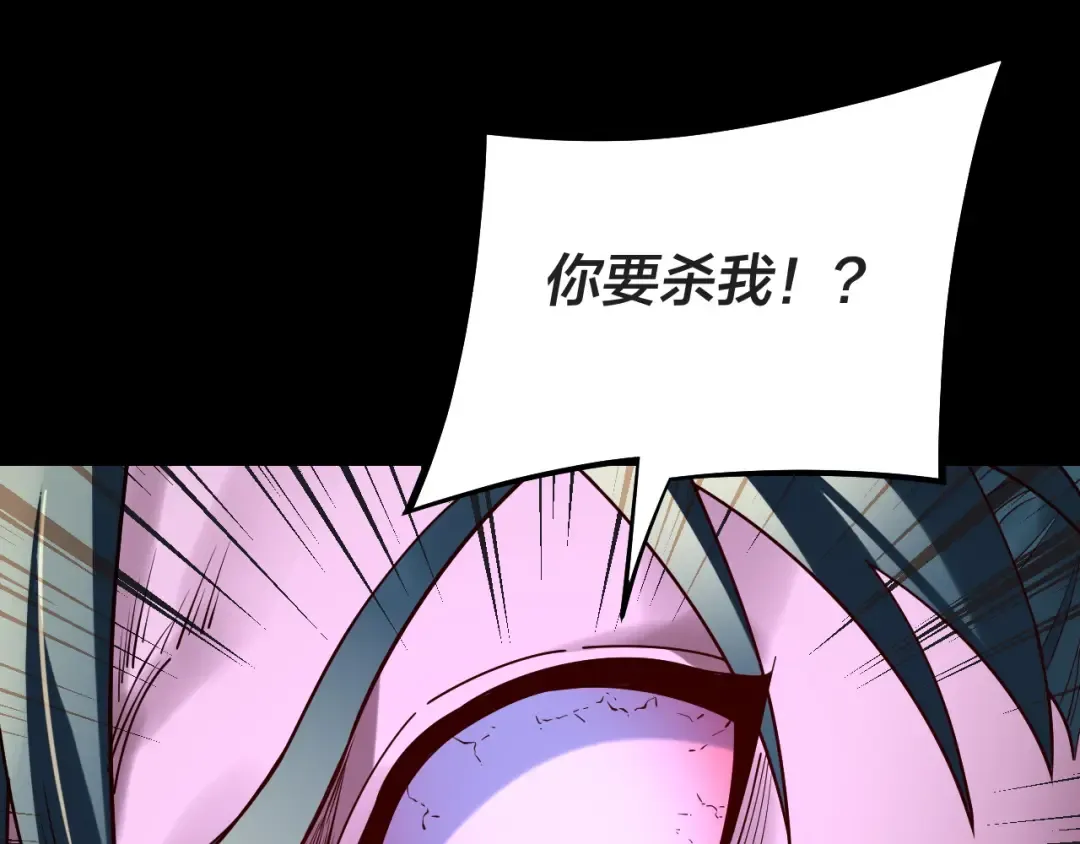 第203话 回上界 第84页