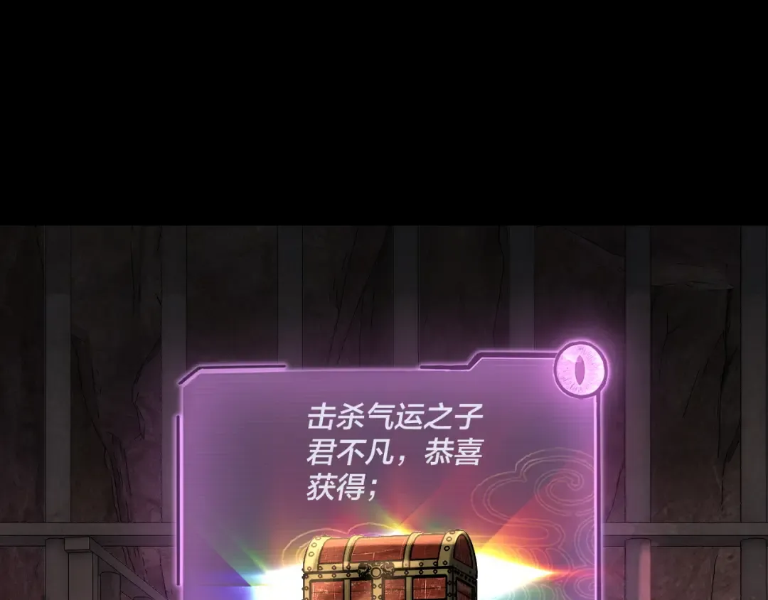 第203话 回上界 第90页
