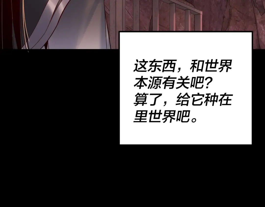第203话 回上界 第93页