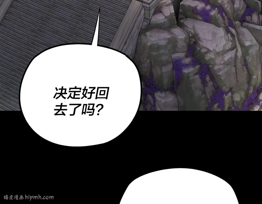 第203话 回上界 第96页