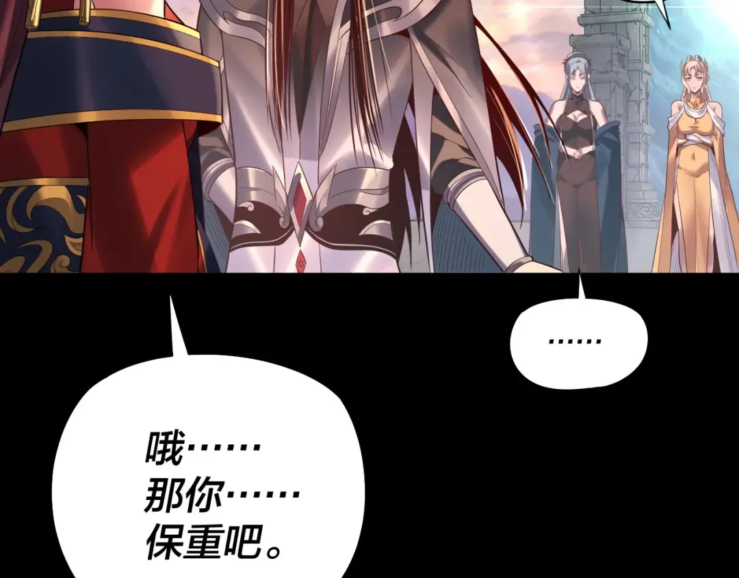第203话 回上界 第98页