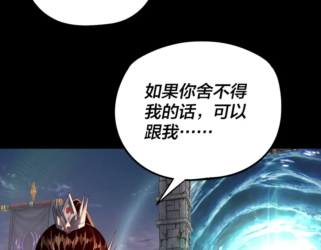 第203话 回上界 第99页