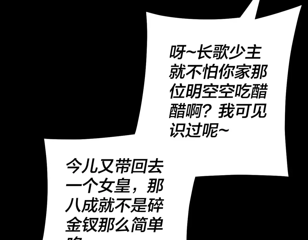 第203话 回上界 第101页