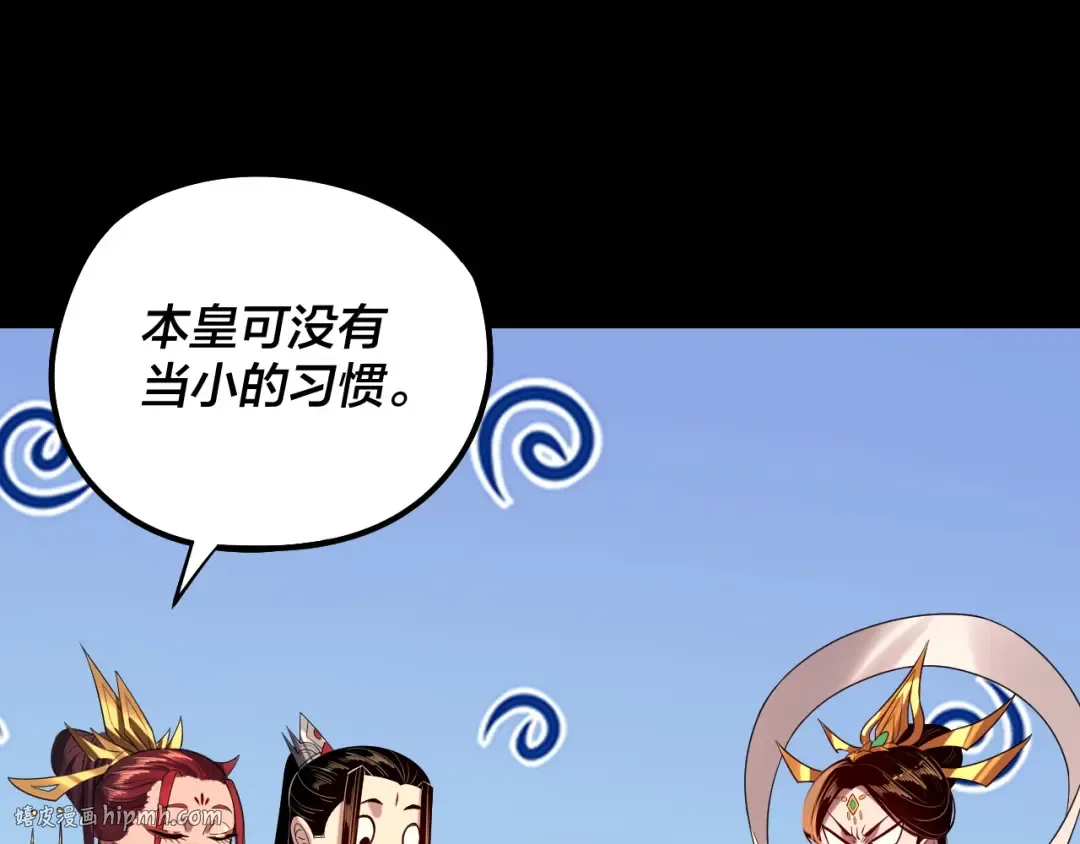 第203话 回上界 第104页